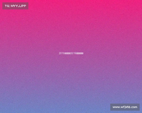 2015龙舟赛事、2019年龙舟赛视频 2015龙舟赛事、2019年龙舟赛视频