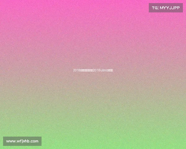 2018越野跑赛事列表、2018utmb越野赛 2018越野跑赛事列表、2018utmb越野赛