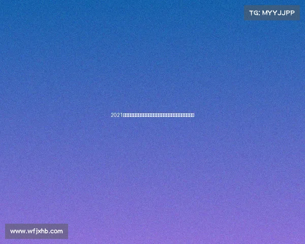 2021年山东鲁能比赛—山东鲁能赛事激情观看直播全程精彩足球盛宴