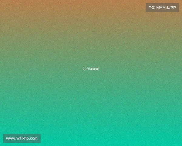 2020羽超联赛视频