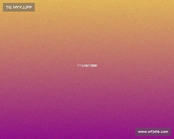 F1 tcr赛事,f1体育赛事