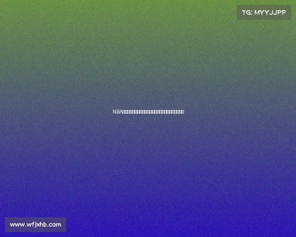 NBA篮球精彩赛事整场完整高清回放视频重温经典对决精华版