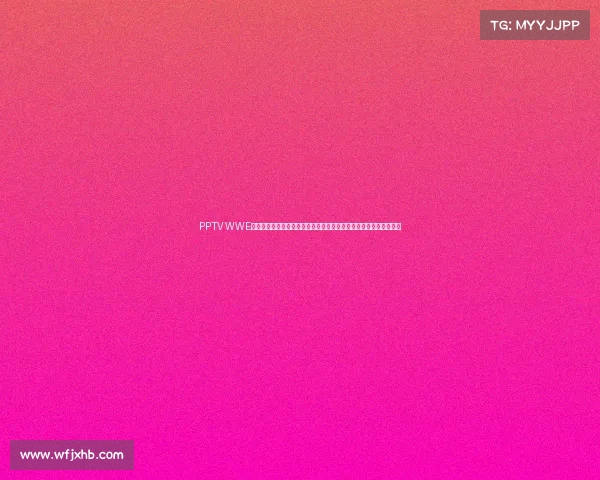 PPTV WWE赛事巅峰对决热血沸腾精彩无限震撼来袭强者争霸永不落幕激情碰撞 PPTV WWE赛事巅峰对决热血沸腾精彩无限震撼来袭强者争霸永不落幕激情碰撞