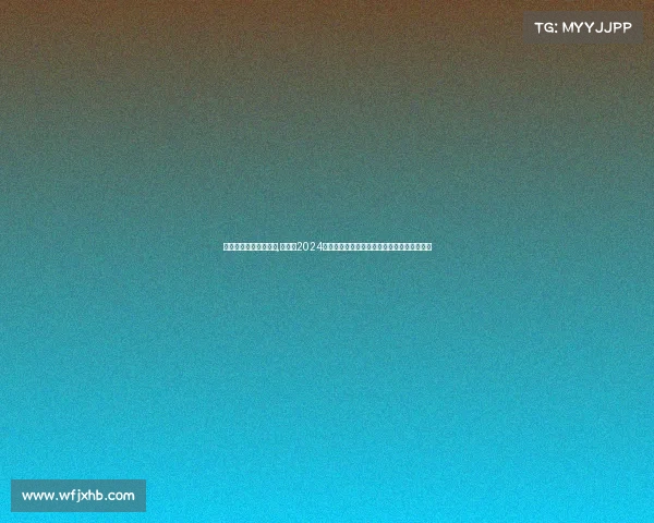 俄罗斯比赛结果怎么样,俄罗斯2024全年重要体育文化赛事完整时间表一站式指南